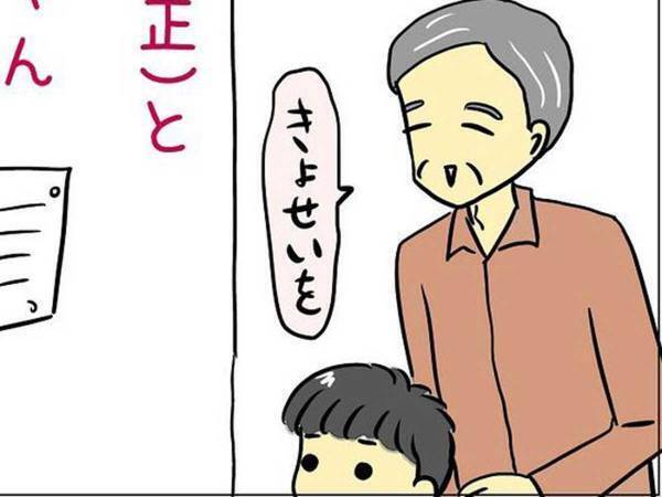 受付で「孫を去勢してください」というおじいさん　何事かと思いきや？　「電車で吹きだした」