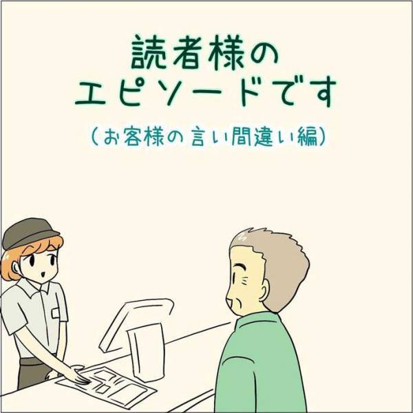 受付で「孫を去勢してください」というおじいさん　何事かと思いきや？　「電車で吹きだした」