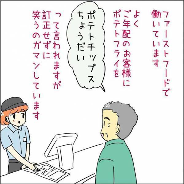 受付で「孫を去勢してください」というおじいさん　何事かと思いきや？　「電車で吹きだした」