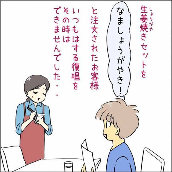 受付で「孫を去勢してください」というおじいさん　何事かと思いきや？　「電車で吹きだした」