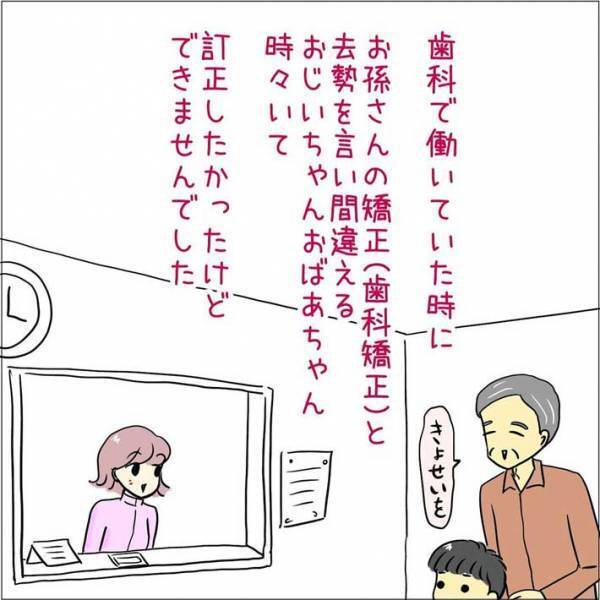 受付で「孫を去勢してください」というおじいさん　何事かと思いきや？　「電車で吹きだした」