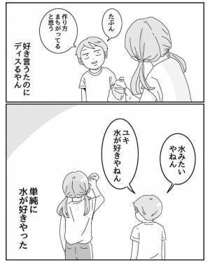 「ママが作ったお茶が好き」　子供が放った次のひと言に「笑った」「いい話かと思いきや…」