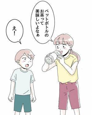 「ママが作ったお茶が好き」　子供が放った次のひと言に「笑った」「いい話かと思いきや…」
