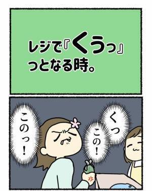 レジで子供が差し出したものに「なんで！」　お母さんの心境に「分かる」「戦略がすごい」