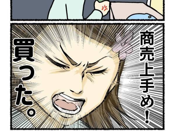 レジで子供が差し出したものに「なんで！」　お母さんの心境に「分かる」「戦略がすごい」