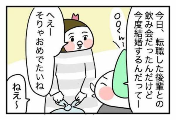 「結婚は楽しい」と公言する夫に妻が激怒！　その理由が…？