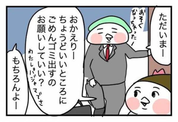 「結婚は楽しい」と公言する夫に妻が激怒！　その理由が…？
