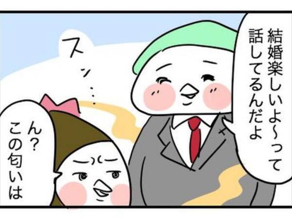 「結婚は楽しい」と公言する夫に妻が激怒！　その理由が…？
