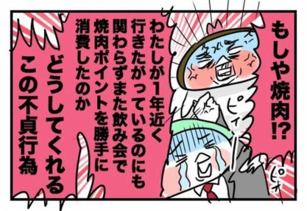 「結婚は楽しい」と公言する夫に妻が激怒！　その理由が…？