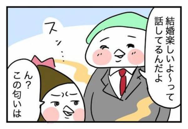 「結婚は楽しい」と公言する夫に妻が激怒！　その理由が…？