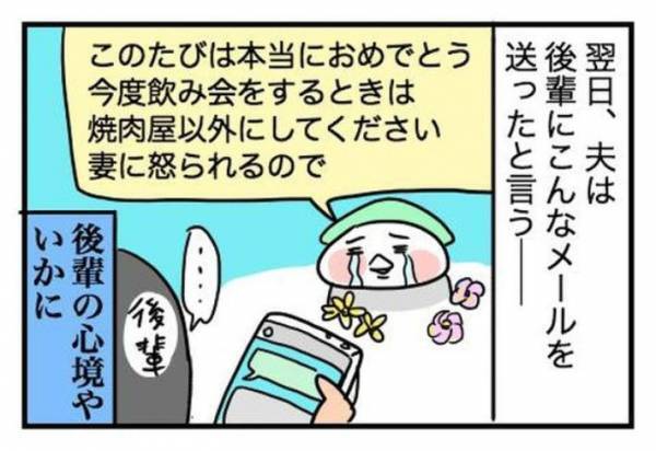 「結婚は楽しい」と公言する夫に妻が激怒！　その理由が…？