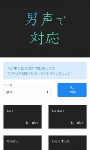 宅配で『女性の一人暮らし』を悟られない方法　「すごくいい」「私も使ったことある」