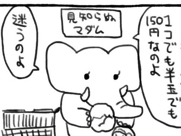 「ナイス無責任！」　スーパーで、突然知らない女性に話しかけられて？