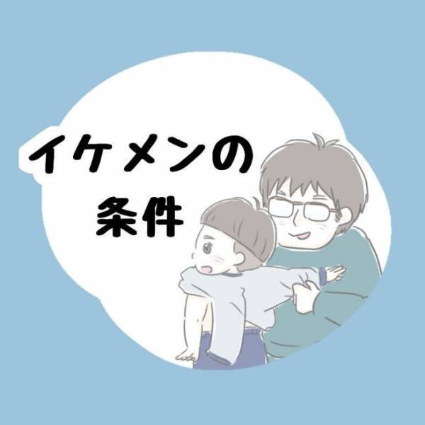 あることに気付いた２歳児　次の行動に「これはモテる」「旦那より気が利く」