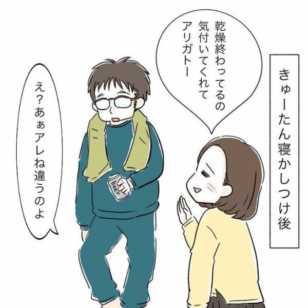 あることに気付いた２歳児　次の行動に「これはモテる」「旦那より気が利く」