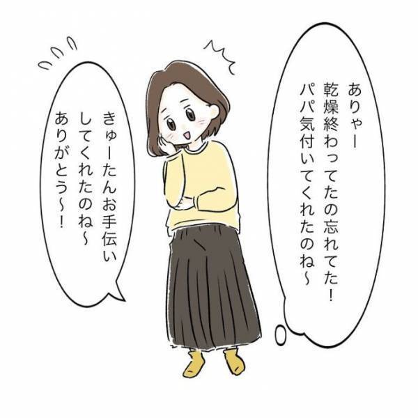 あることに気付いた２歳児　次の行動に「これはモテる」「旦那より気が利く」