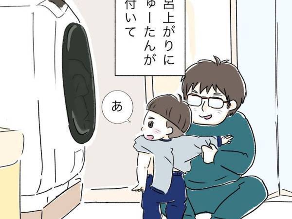 あることに気付いた２歳児　次の行動に「これはモテる」「旦那より気が利く」