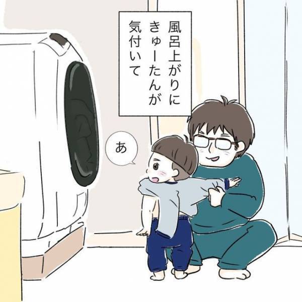 あることに気付いた２歳児　次の行動に「これはモテる」「旦那より気が利く」