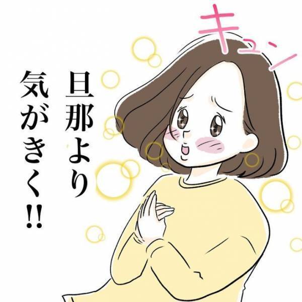 あることに気付いた２歳児　次の行動に「これはモテる」「旦那より気が利く」