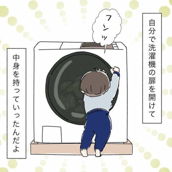 あることに気付いた２歳児　次の行動に「これはモテる」「旦那より気が利く」