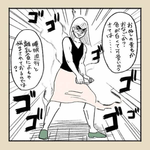 見知らぬ子連れママたち　出会った時の内心に「激しく同意」「私も完全にそうだった」