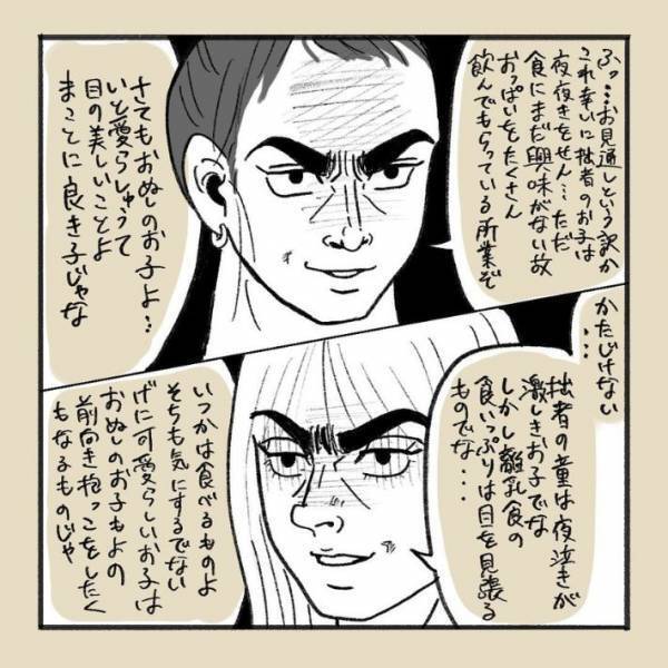 見知らぬ子連れママたち　出会った時の内心に「激しく同意」「私も完全にそうだった」