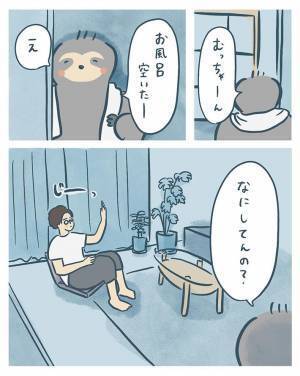 妻「なにしてんの？」　夫が自分の腕をじっと眺めていた理由とは？