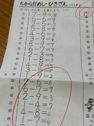 「なんで正解なのか分からなかった」　娘の算数問題に、頭がバグる