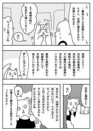 ７時間１５分で会社を辞めた、その理由は？　「怖い…」「辞めて正解だよ」
