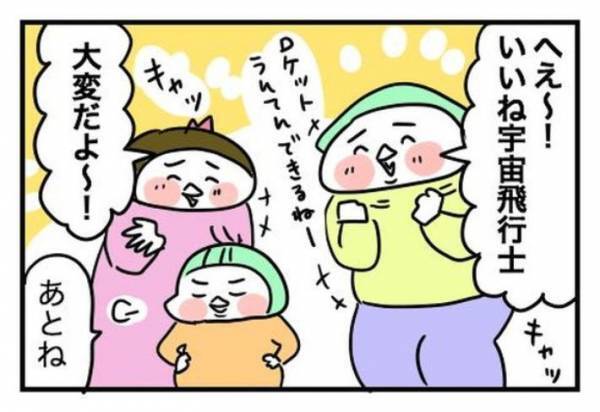 将来の夢を語る３歳児　必死に止める親に「分かります」「本当に大変だもんね」