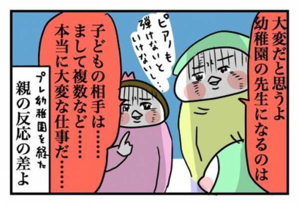 将来の夢を語る３歳児　必死に止める親に「分かります」「本当に大変だもんね」