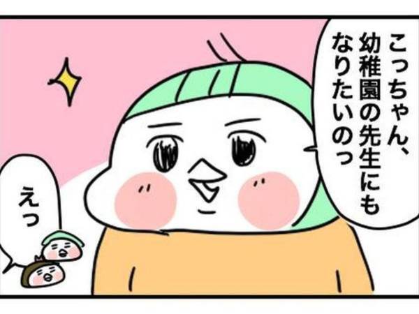 将来の夢を語る３歳児　必死に止める親に「分かります」「本当に大変だもんね」