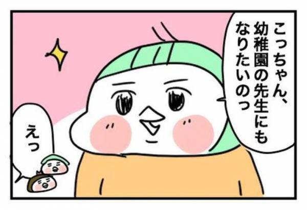 将来の夢を語る３歳児　必死に止める親に「分かります」「本当に大変だもんね」