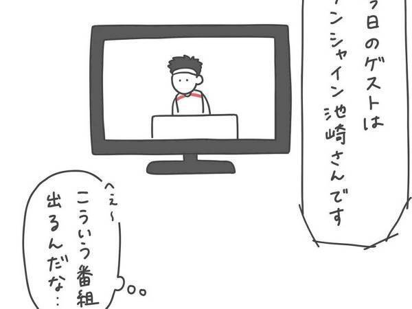 落ち着いた番組で、大きな声を出すタレント　娘のリアクションに「爆笑した」「いいたくなる！」