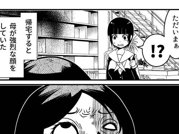 帰宅したら、母が『強烈な顔』をしていた理由　オチに「反吐が出るわ！」「めっちゃ分かる」