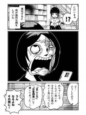 帰宅したら、母が『強烈な顔』をしていた理由　オチに「反吐が出るわ！」「めっちゃ分かる」