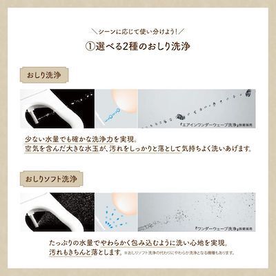 全然知らなかった…！　TOTOが教える「おしり洗浄」と「おしり洗浄ソフト」の違い