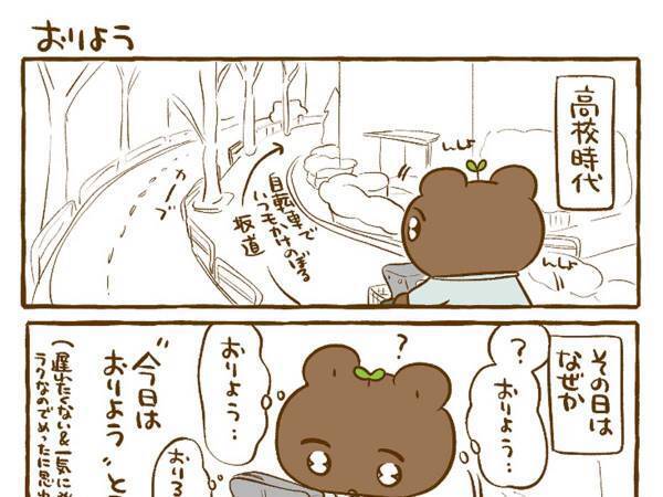 通学路での出来事　なんとなく「自転車を降りなきゃ」と思った直後…？