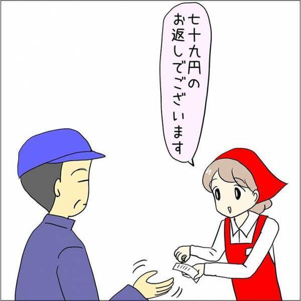 「分かります」「困るからやめてほしい」　男性客に、レシートとお釣りを渡そうとすると？