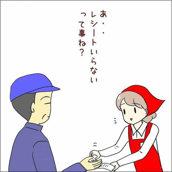 「分かります」「困るからやめてほしい」　男性客に、レシートとお釣りを渡そうとすると？
