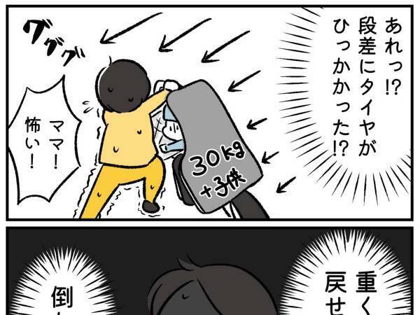 「こんなの惚れる」　長女を乗せたまま、バランスを崩した母親　ピンチを救ってくれたのは