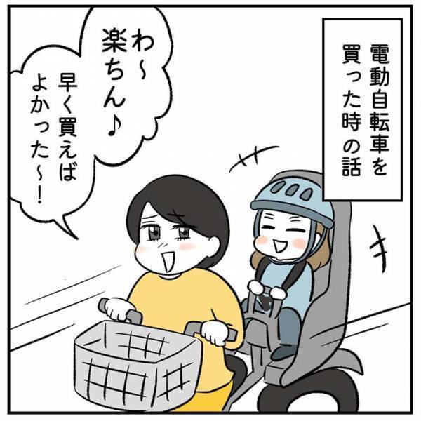 「こんなの惚れる」　長女を乗せたまま、バランスを崩した母親　ピンチを救ってくれたのは