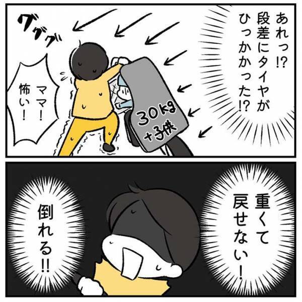 「こんなの惚れる」　長女を乗せたまま、バランスを崩した母親　ピンチを救ってくれたのは