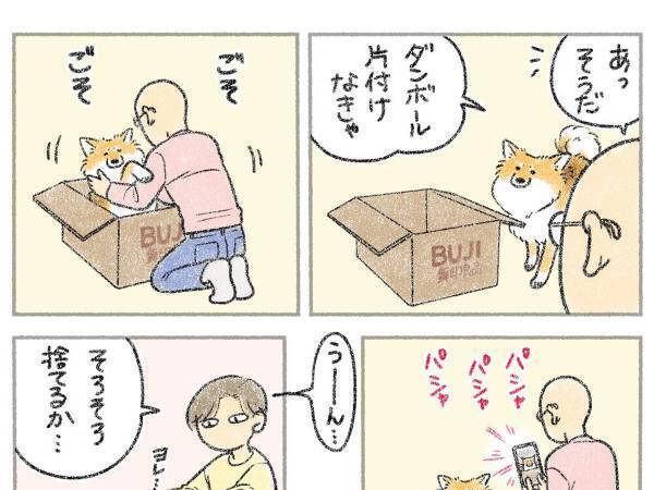 捨てる予定の段ボールや服を？　片付け前の『儀式』に「めっちゃ分かる」「やるやる！」