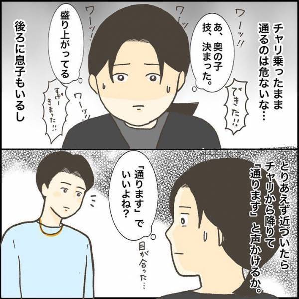 ヤンチャそうな青年たちと出くわした母親　「息子を守る」と覚悟を決めて、通ると？