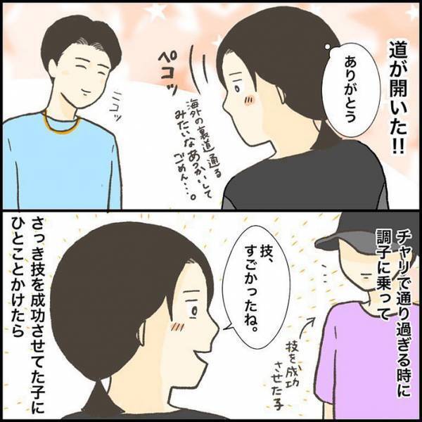 ヤンチャそうな青年たちと出くわした母親　「息子を守る」と覚悟を決めて、通ると？