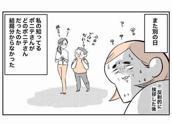 知り合いに挨拶するも後日「あれ？え？ええ！？」　マスクマジックが発生！