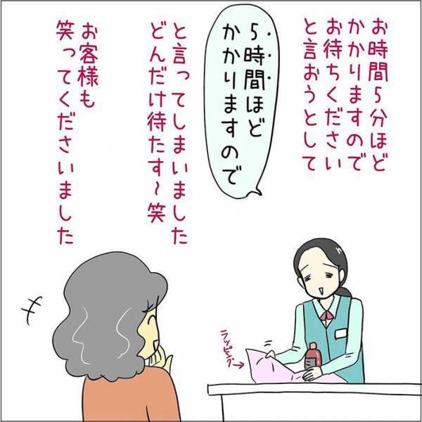 仕事で休憩に入る時、商品をラッピングする時…　店員の『いい間違い』に吹き出す