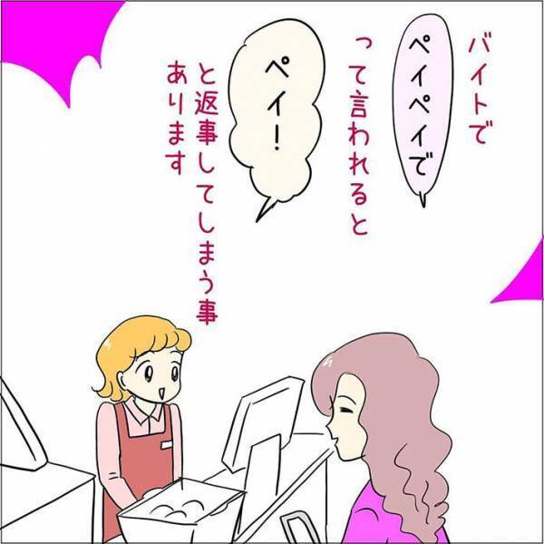 仕事で休憩に入る時、商品をラッピングする時…　店員の『いい間違い』に吹き出す