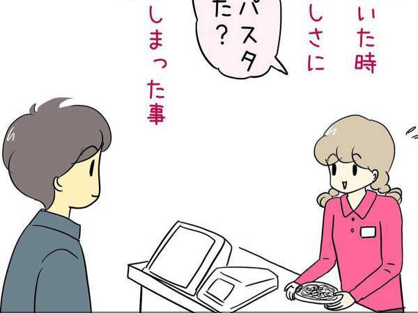 仕事で休憩に入る時、商品をラッピングする時…　店員の『いい間違い』に吹き出す